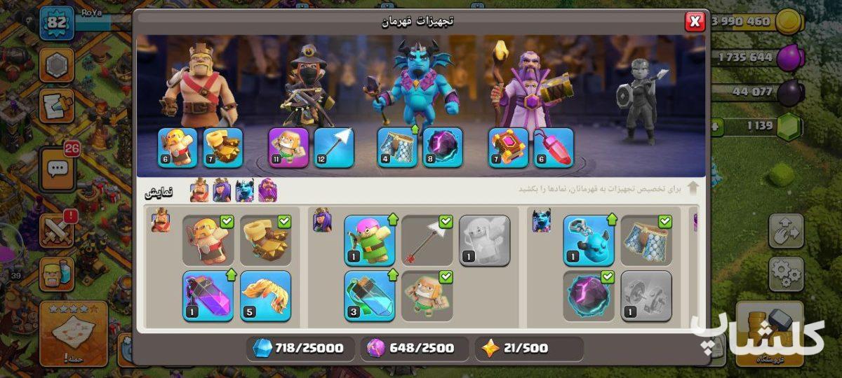 اکانت کلش اف کلنز تان هال 12 لول 82 (کد 179721)