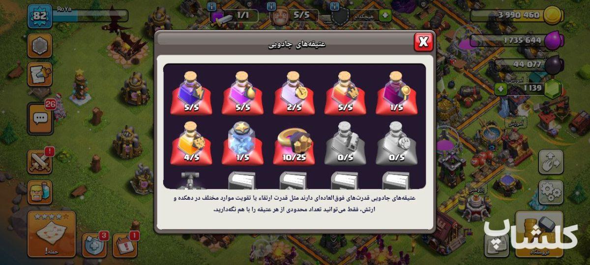 اکانت کلش اف کلنز تان هال 12 لول 82 (کد 179721)