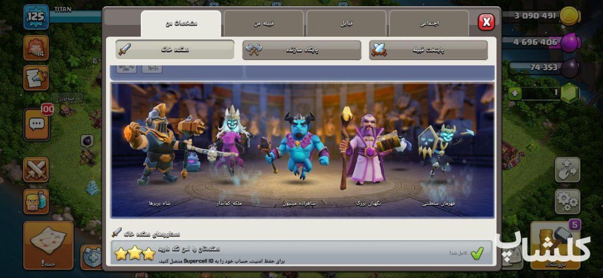 اکانت کلش اف کلنز تان هال 14 لول 126 (کد 179799)