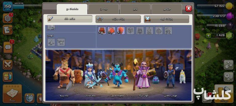 اکانت کلش اف کلنز تان هال 14 لول 150 (کد 179804)