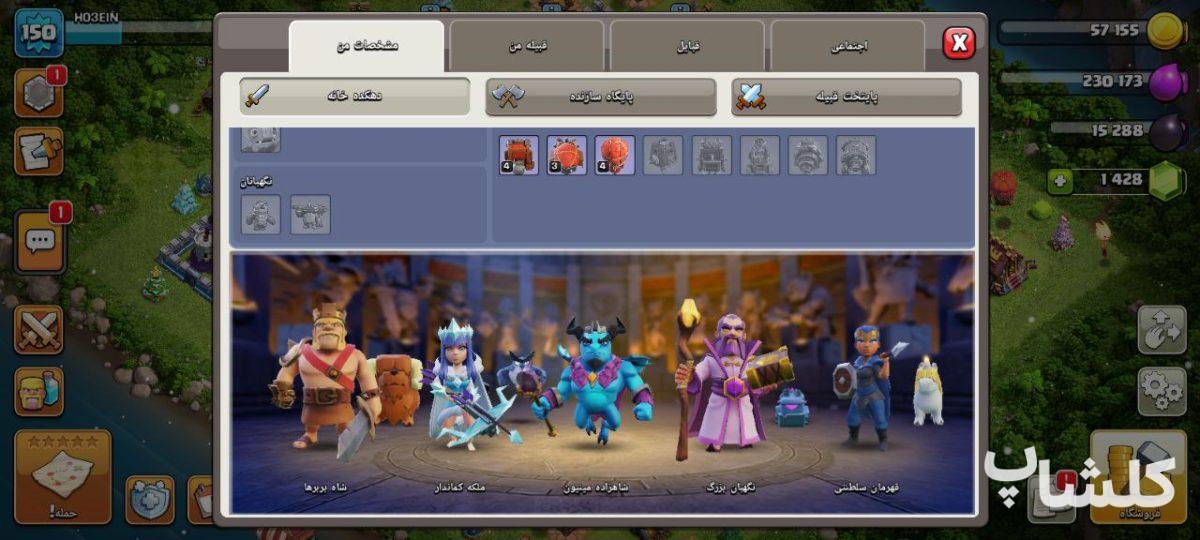 اکانت کلش اف کلنز تان هال 14 لول 150 (کد 179804)