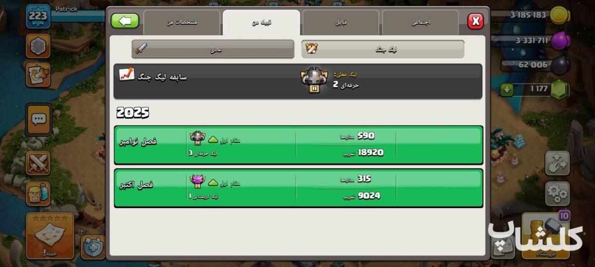 قبیله کلش اف کلنز لول 10 (کد 179973)