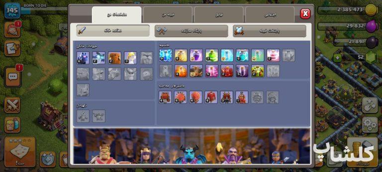 اکانت کلش اف کلنز تان هال 14 لول 145 (کد 179980)