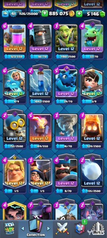اکانت کلش رویال لول 41 (کد 180028)