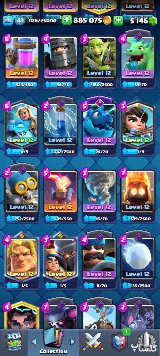 اکانت کلش رویال لول 41 (کد 180028)