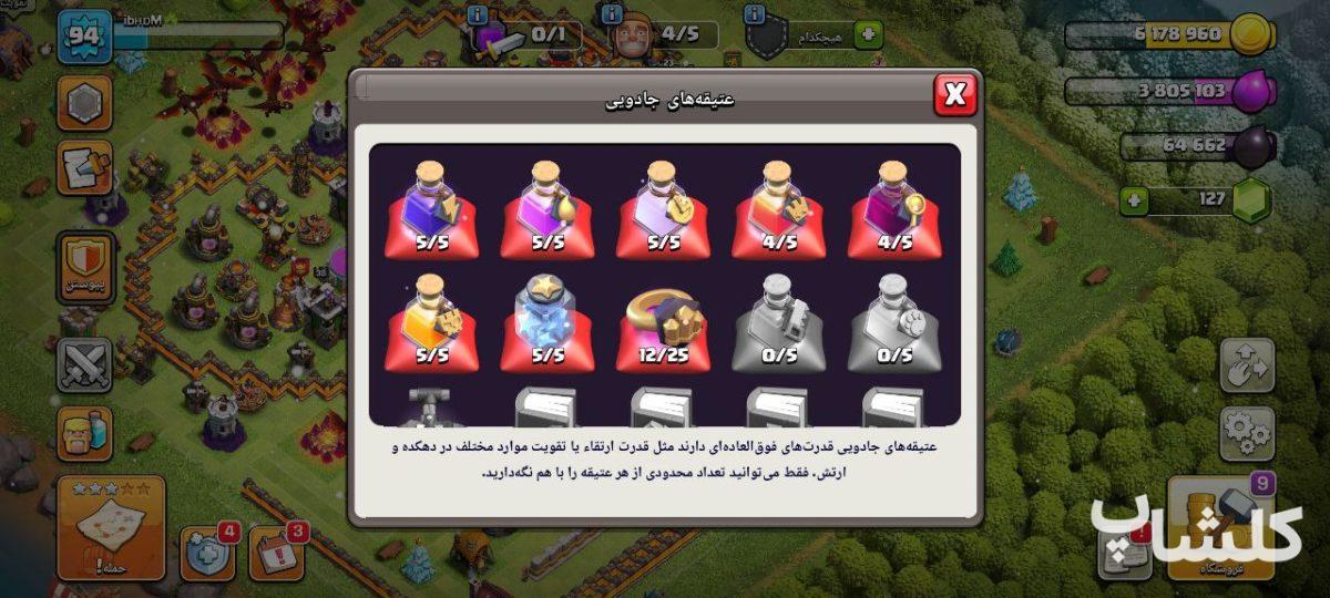 اکانت کلش اف کلنز تان هال 11 لول 94 (کد 180131)