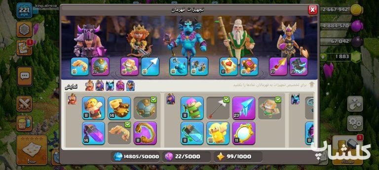 اکانت کلش اف کلنز تان هال 17 لول 221 (کد 180195)