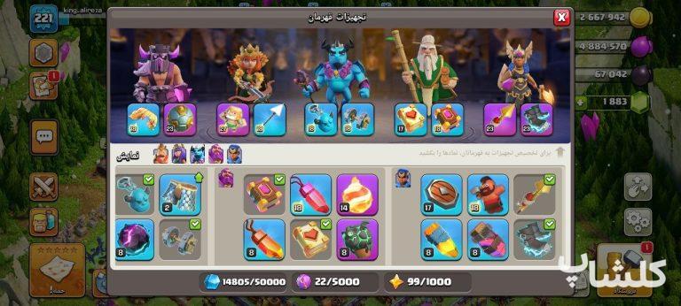 اکانت کلش اف کلنز تان هال 17 لول 221 (کد 180195)