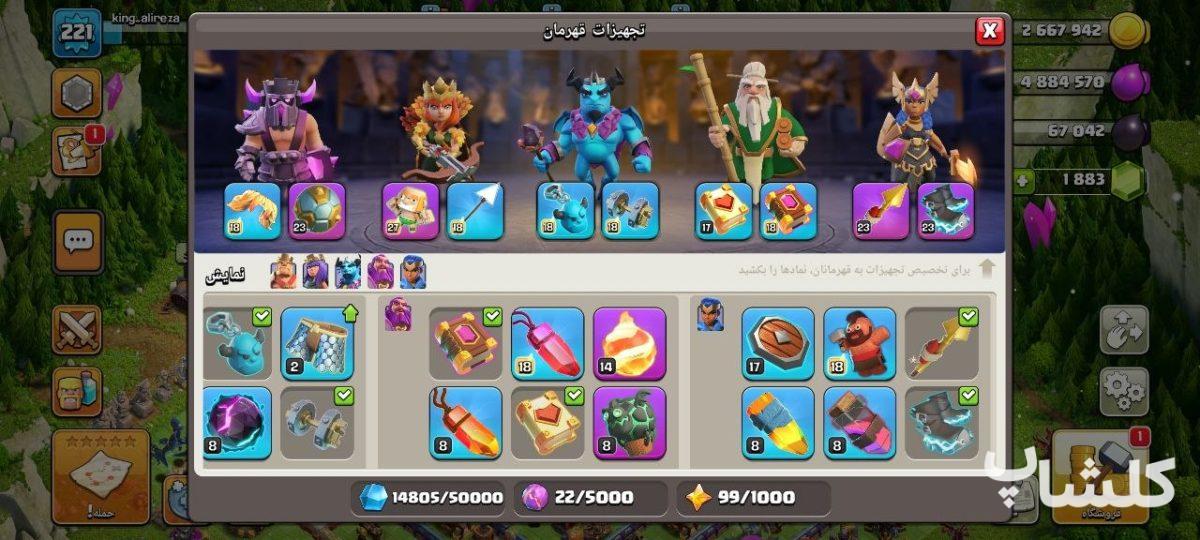 اکانت کلش اف کلنز تان هال 17 لول 221 (کد 180195)