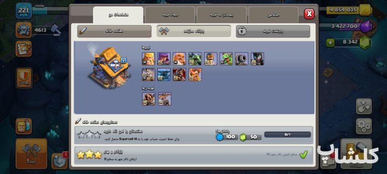 اکانت کلش اف کلنز تان هال 18 لول 221 (کد 180362)