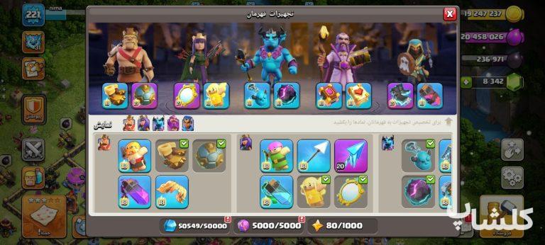 اکانت کلش اف کلنز تان هال 18 لول 221 (کد 180362)