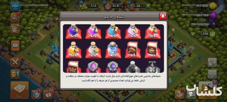 اکانت کلش اف کلنز تان هال 16 لول 201 (کد 180353)