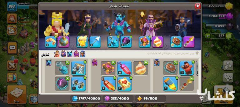 اکانت کلش اف کلنز تان هال 14 لول 197 (کد 180520)
