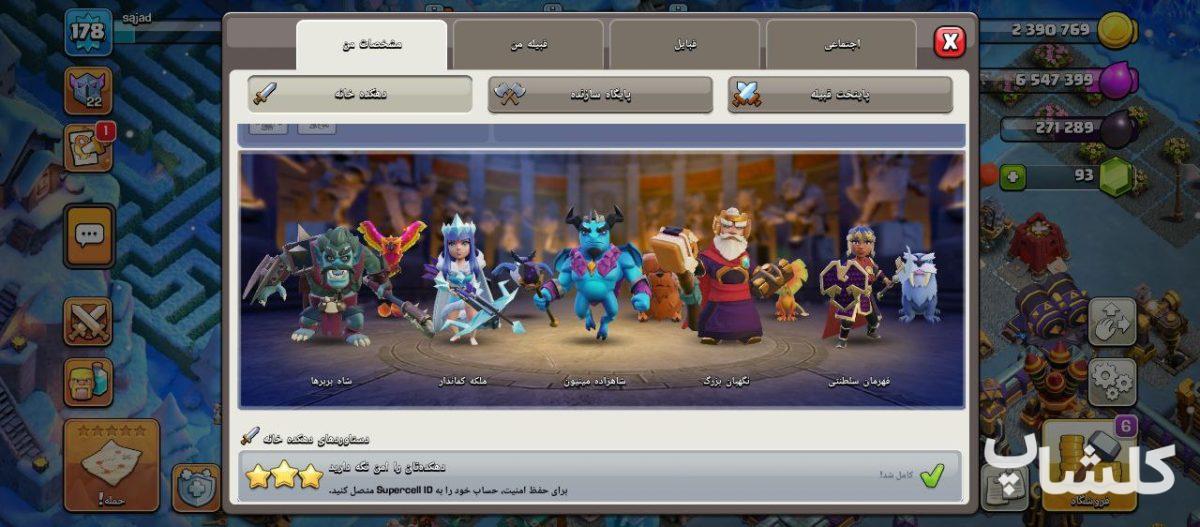 اکانت کلش اف کلنز تان هال 16 لول 178 (کد 180677)