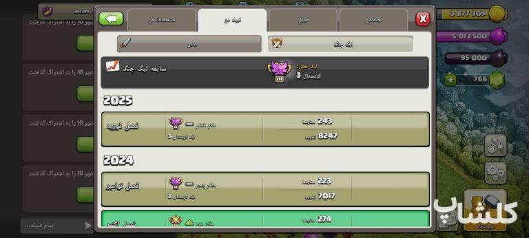 قبیله کلش اف کلنز لول 12 (کد 180809)