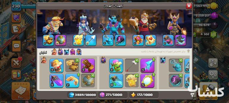 اکانت کلش اف کلنز تان هال 16 لول 230 (کد 180985)