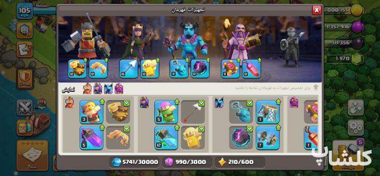 اکانت کلش اف کلنز تان هال 12 لول 105 (کد 181201)