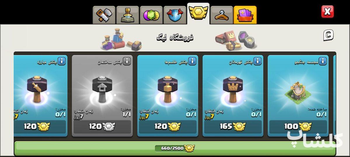 اکانت کلش اف کلنز تان هال 13 لول 162 (کد 181237)
