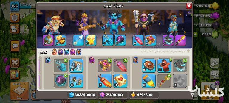 اکانت کلش اف کلنز تان هال 15 لول 155 (کد 181358)