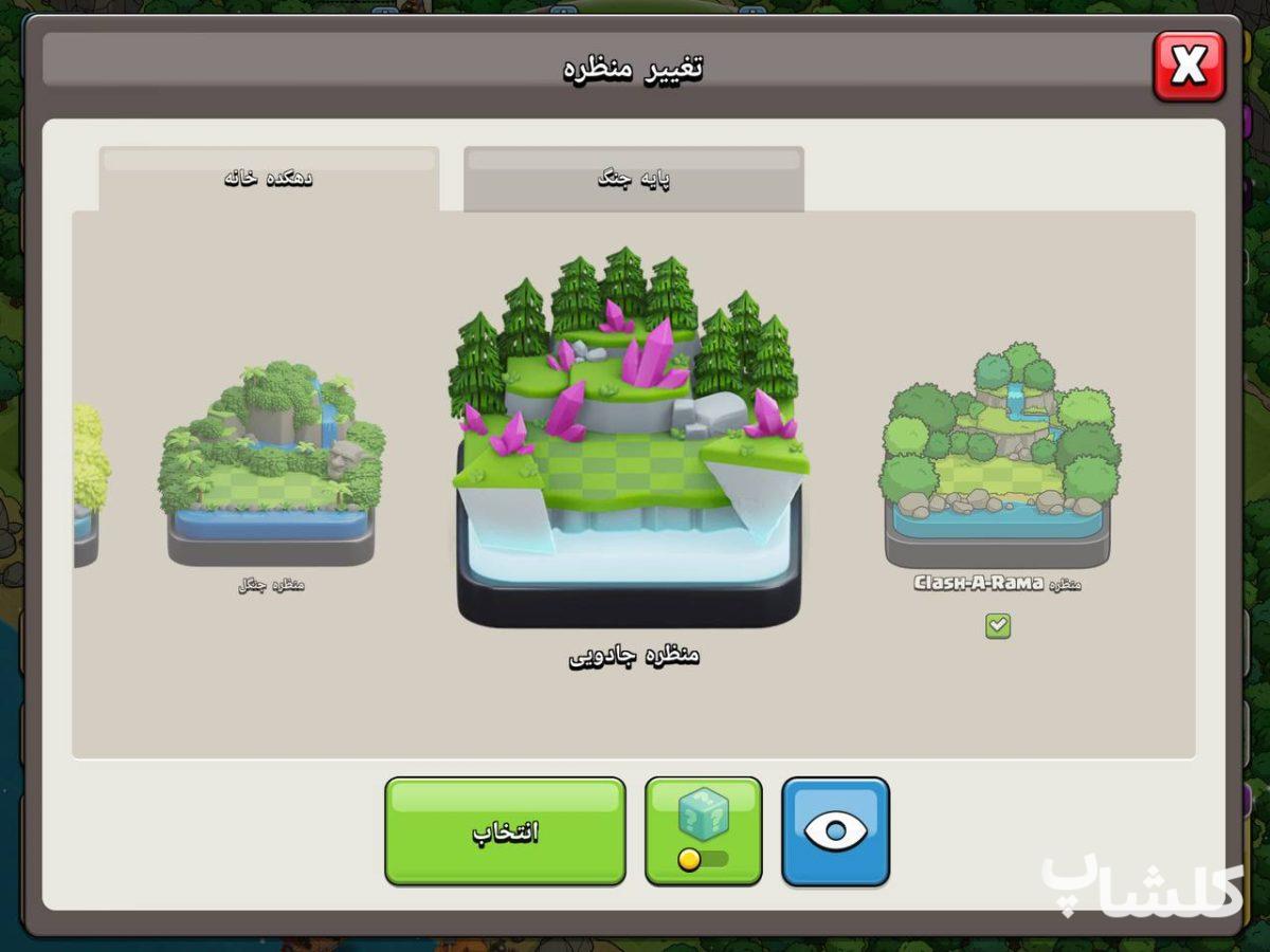 اکانت کلش اف کلنز تان هال 18 لول 256 (کد 181371)