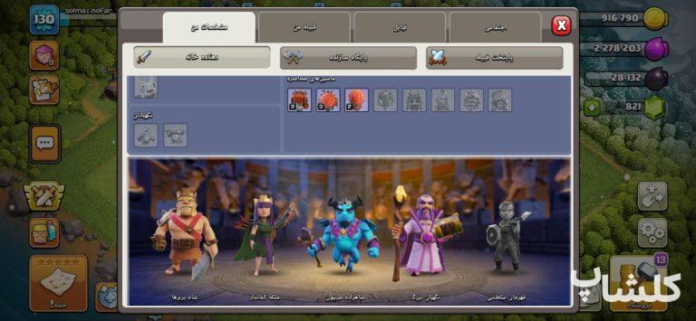 اکانت کلش اف کلنز تان هال 12 لول 130 (کد 181407)