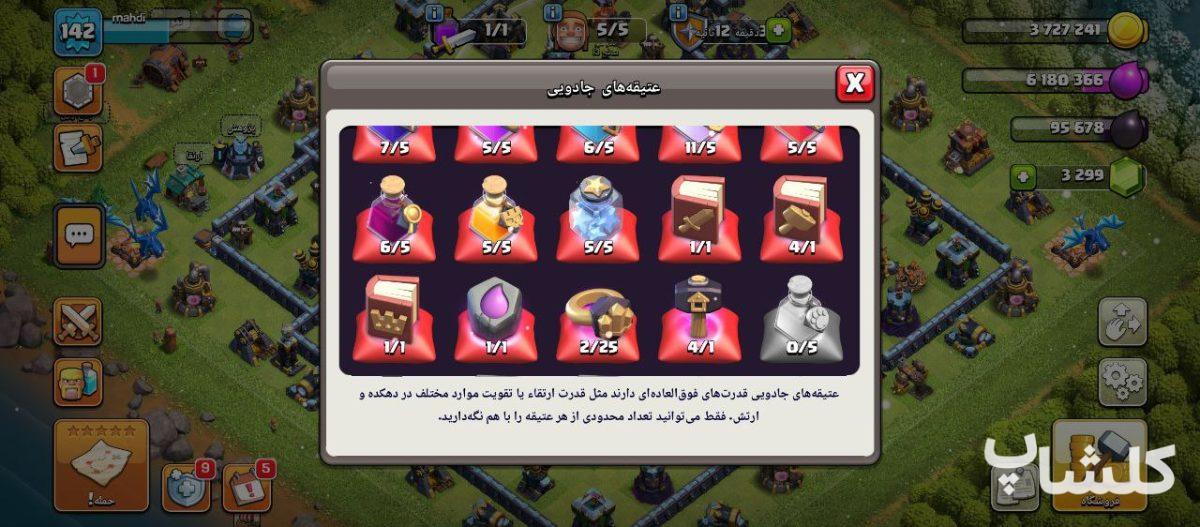 اکانت کلش اف کلنز تان هال 13 لول 142 (کد 181506)