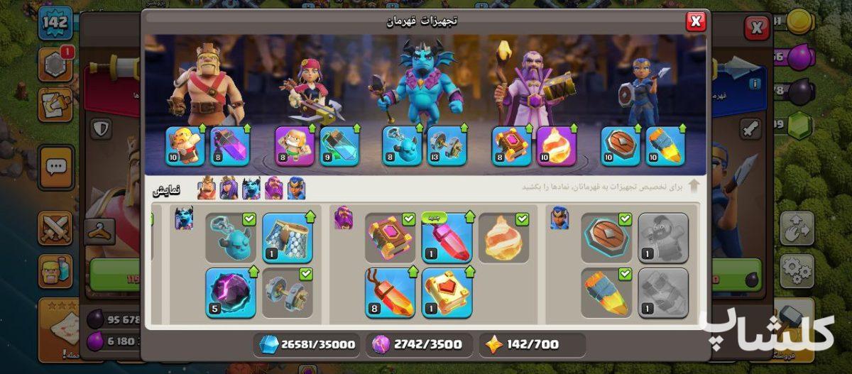 اکانت کلش اف کلنز تان هال 13 لول 142 (کد 181506)