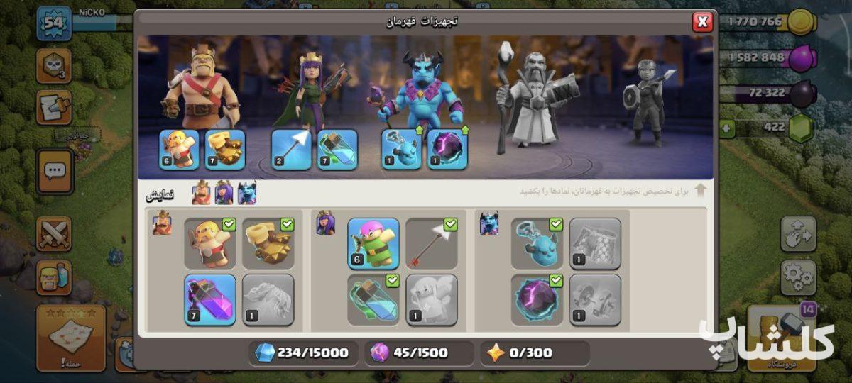 اکانت کلش اف کلنز تان هال 9 لول 54 (کد 181663)