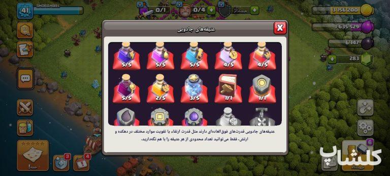 اکانت کلش اف کلنز تان هال 9 لول 42 (کد 181718)