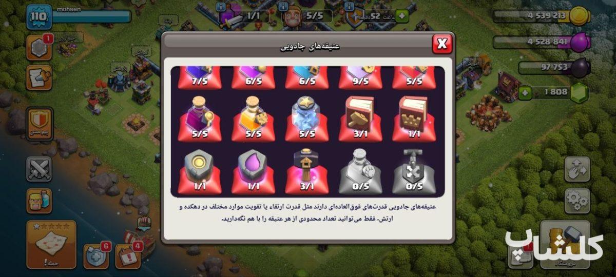 اکانت کلش اف کلنز تان هال 13 لول 110 (کد 181913)