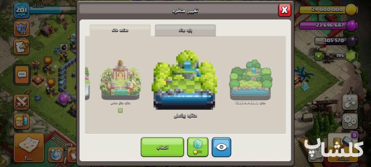 اکانت کلش اف کلنز تان هال 16 لول 201 (کد 182061)