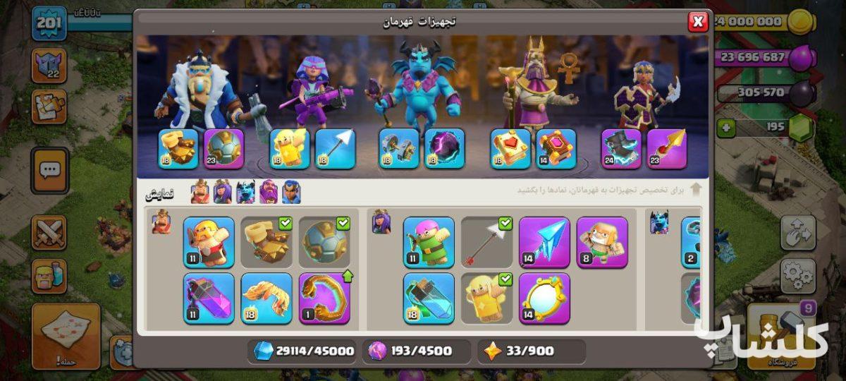 اکانت کلش اف کلنز تان هال 16 لول 201 (کد 182061)