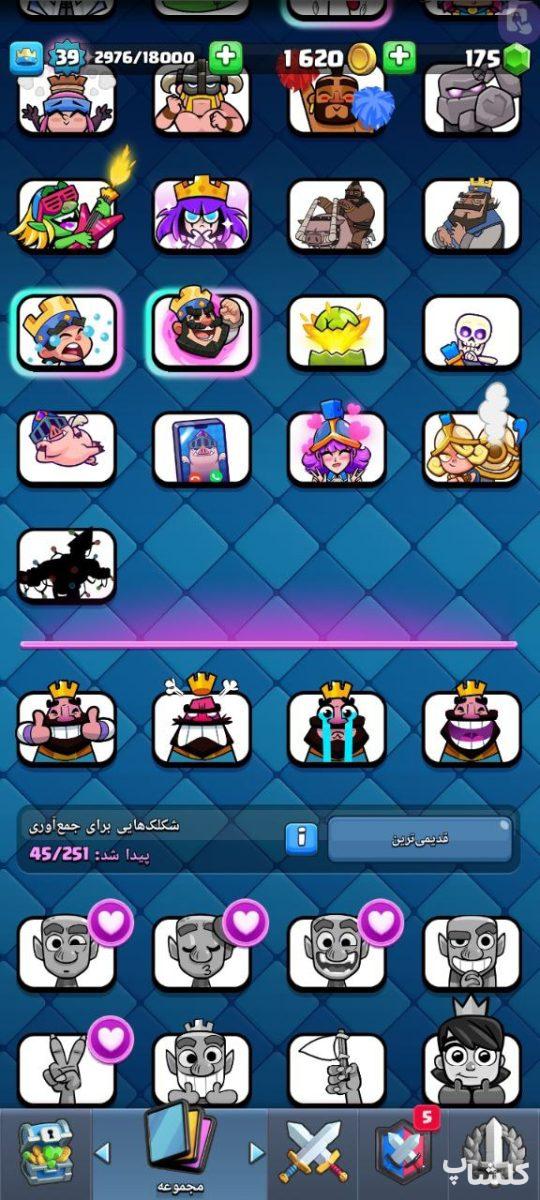 اکانت کلش رویال لول 39 (کد 182260)