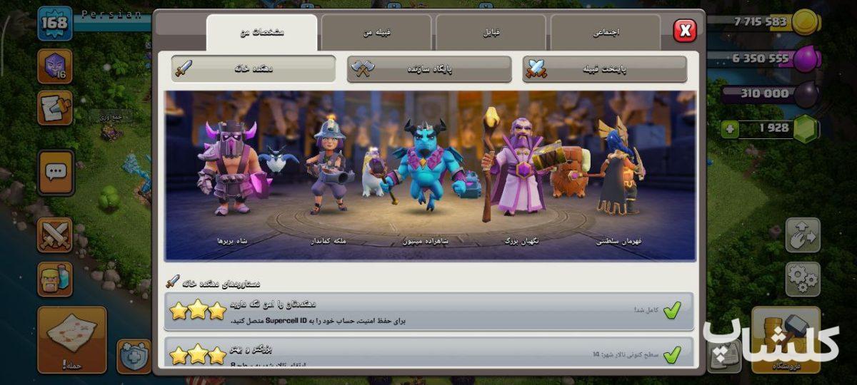 اکانت کلش اف کلنز تان هال 14 لول 169 (کد 182272)