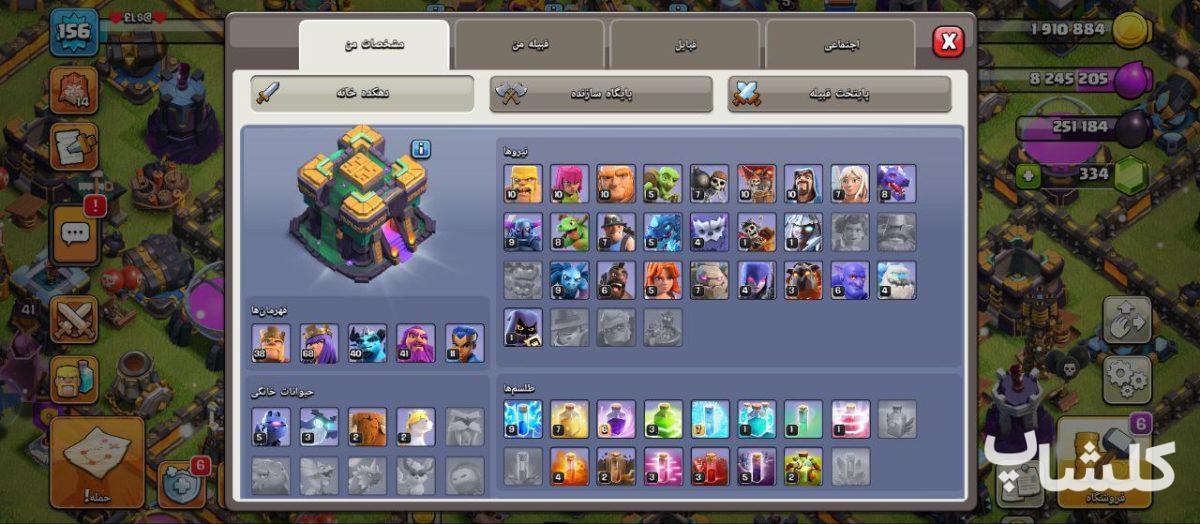 اکانت کلش اف کلنز تان هال 14 لول 157 (کد 182299)
