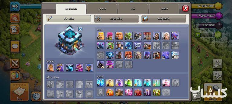 اکانت کلش اف کلنز تان هال 13 لول 145 (کد 182327)