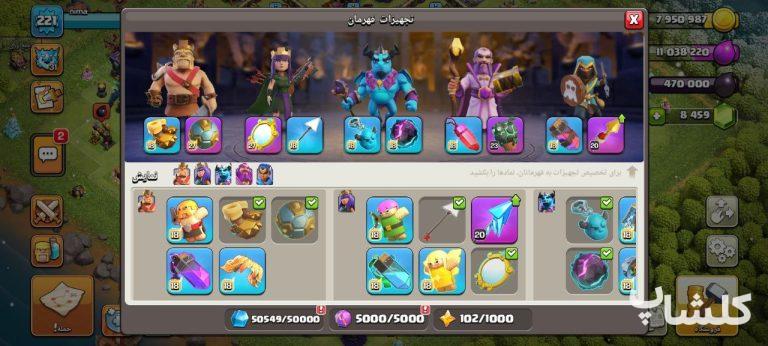 اکانت کلش اف کلنز تان هال 18 لول 221 (کد 182368)