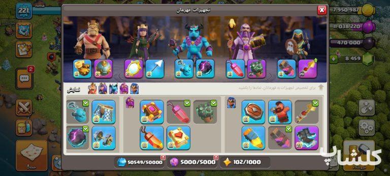 اکانت کلش اف کلنز تان هال 18 لول 221 (کد 182368)