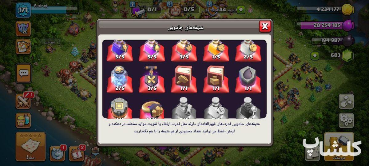 اکانت کلش اف کلنز تان هال 16 لول 171 (کد 182386)