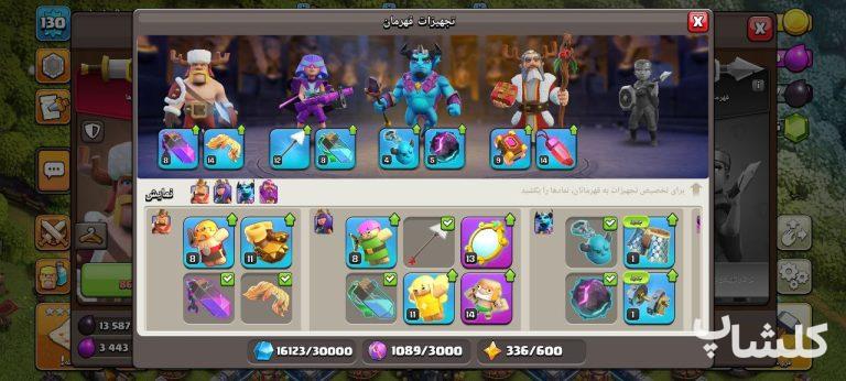اکانت کلش اف کلنز تان هال 12 لول 130 (کد 182411)