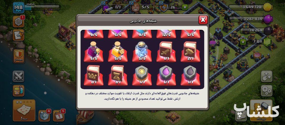 اکانت کلش اف کلنز تان هال 14 لول 148 (کد 182461)