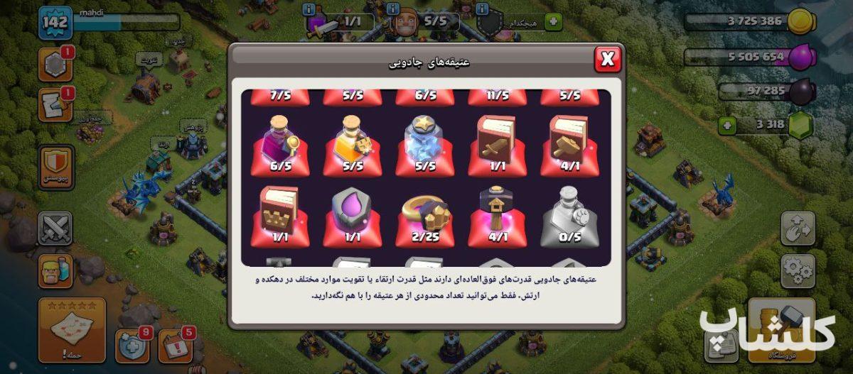 اکانت کلش اف کلنز تان هال 13 لول 142 (کد 182480)