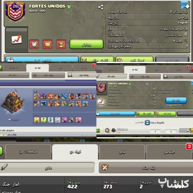 قبیله کلش اف کلنز لول 26 (کد 182801)