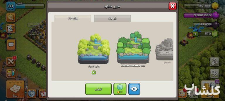 اکانت کلش اف کلنز تان هال 11 لول 83 (کد 182831)