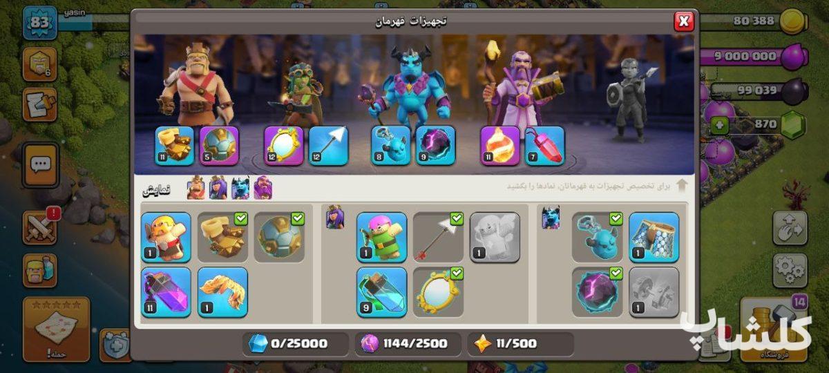 اکانت کلش اف کلنز تان هال 11 لول 83 (کد 182831)