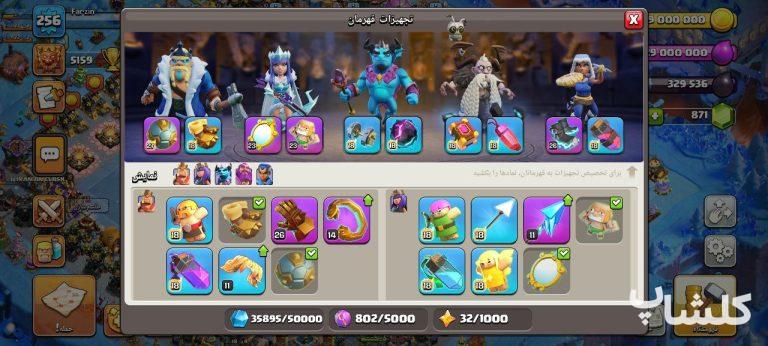 اکانت کلش اف کلنز تان هال 18 لول 256 (کد 183291)