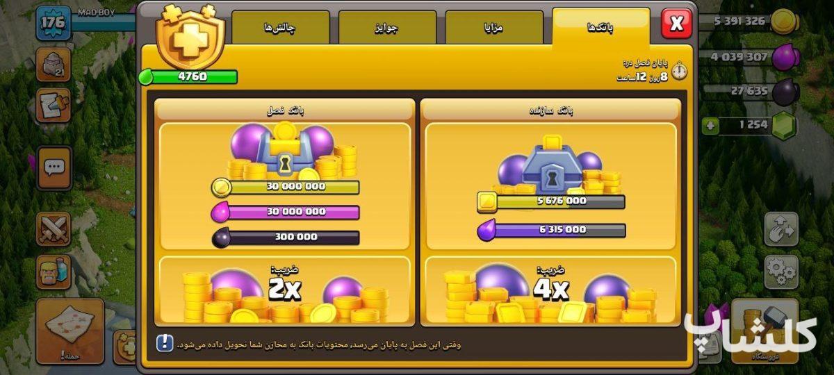 اکانت کلش اف کلنز تان هال 16 لول 176 (کد 183370)