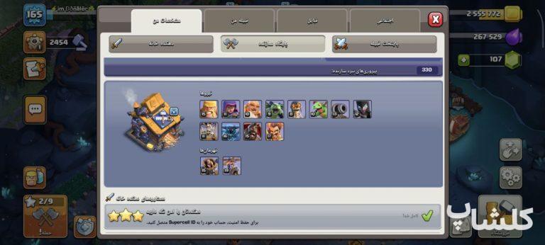 اکانت کلش رویال لول 48 (کد 183380)