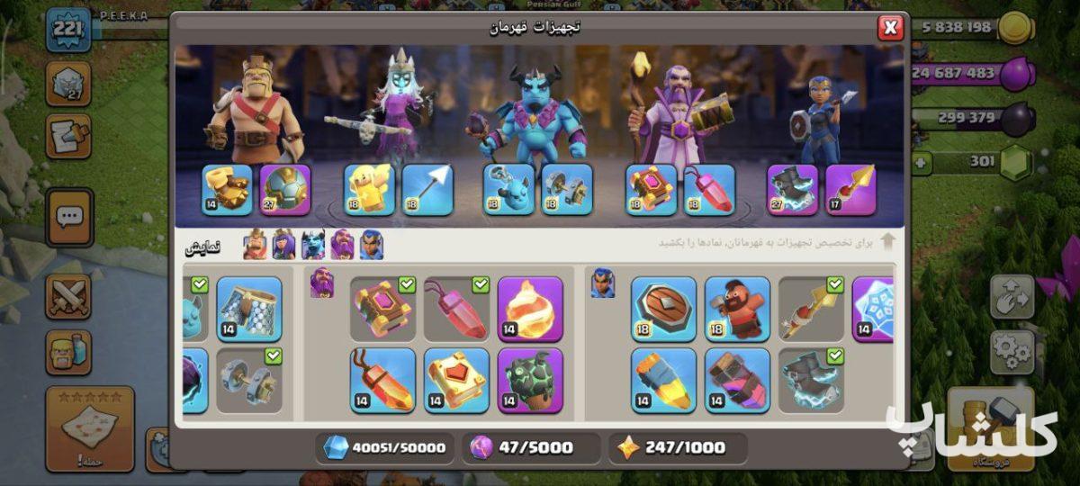 اکانت کلش اف کلنز تان هال 17 لول 221 (کد 183570)