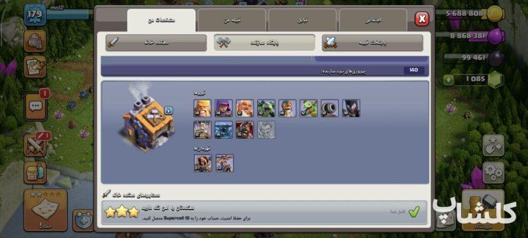 اکانت کلش اف کلنز تان هال 15 لول 179 (کد 183653)
